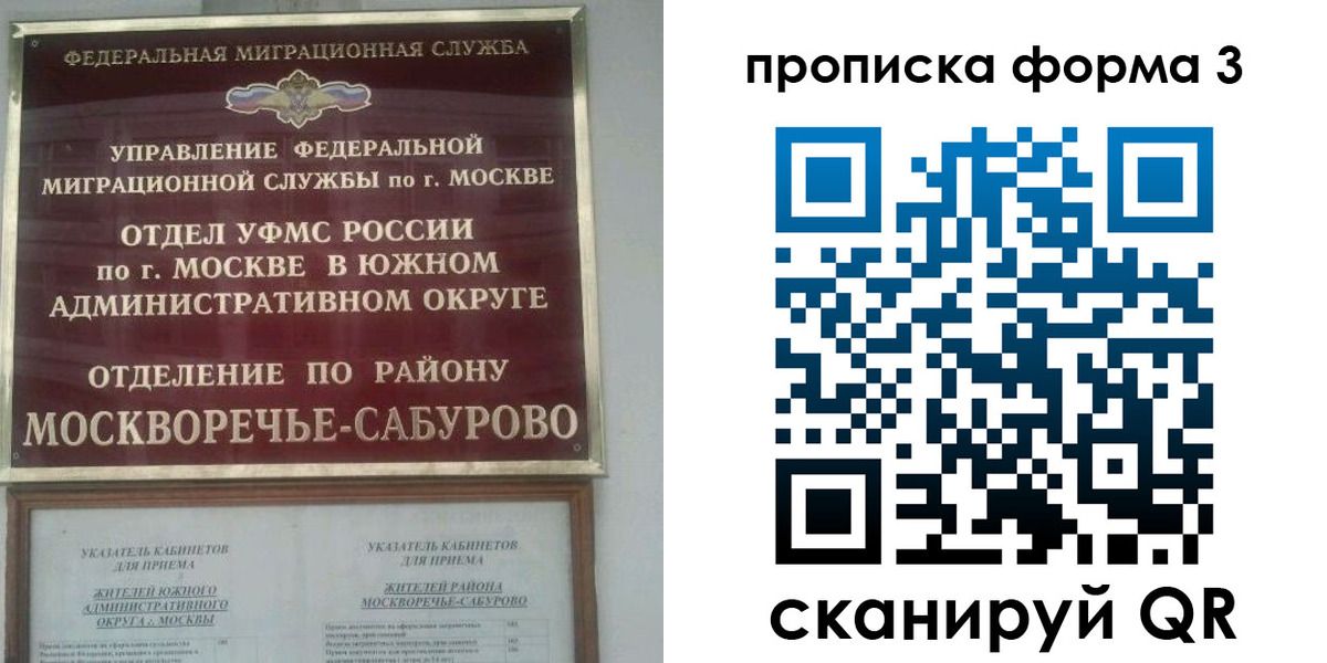 прописка в Хотьково