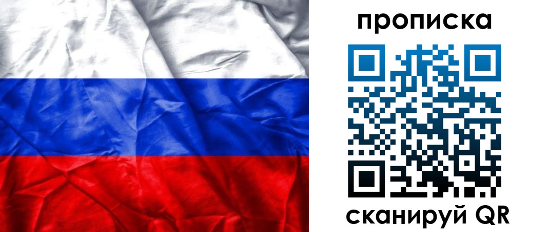 пропишу в квартире в Хотьково