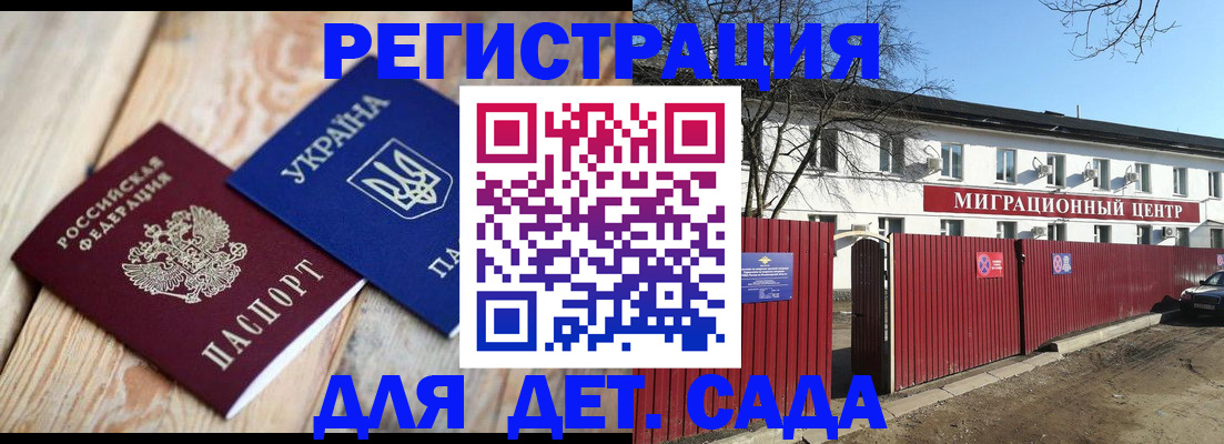 временная регистрация собственник в Хотьково