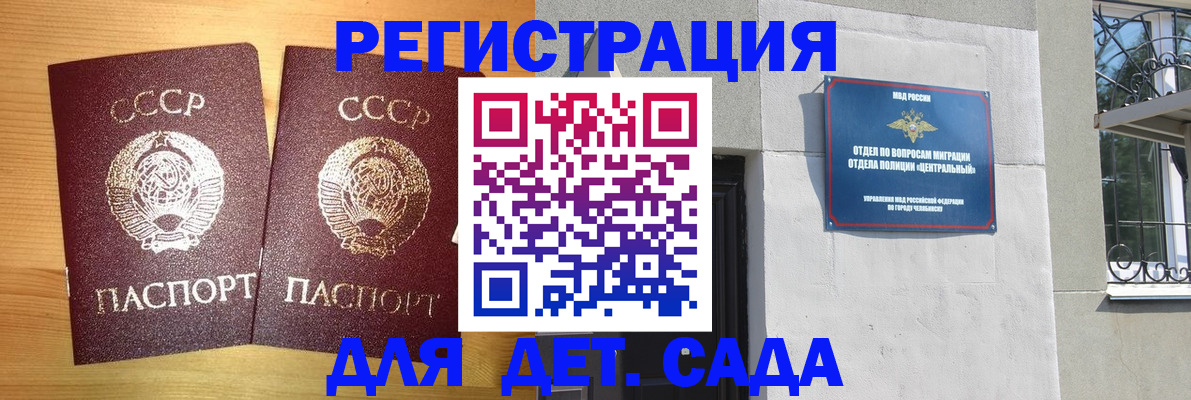 регистрация для школы в Хотьково