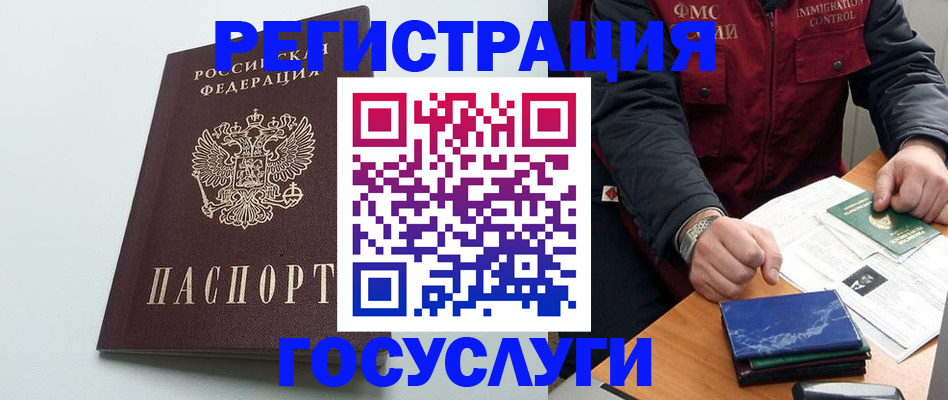 временная регистрация в квартире в Хотьково