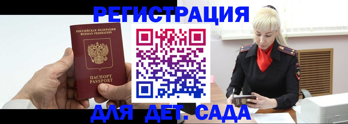 регистрация в Хотьково