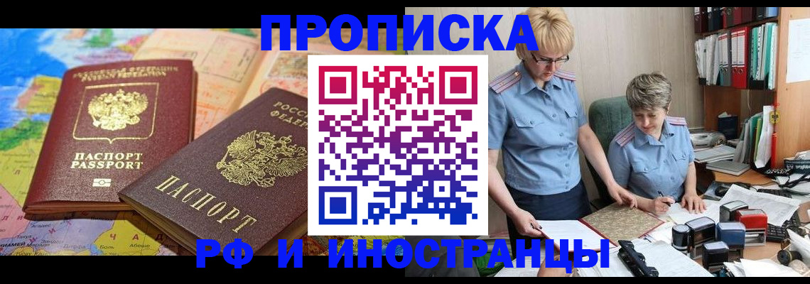 миграционный учет в Хотьково