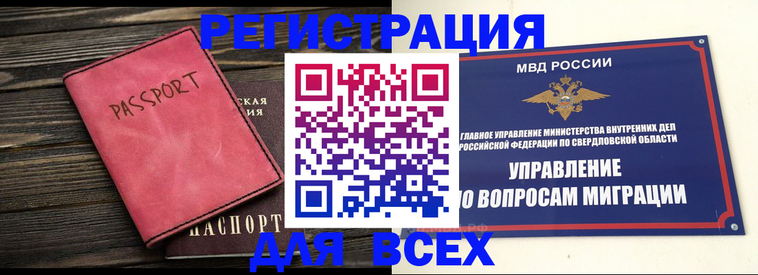 временная регистрация для школы в Хотьково