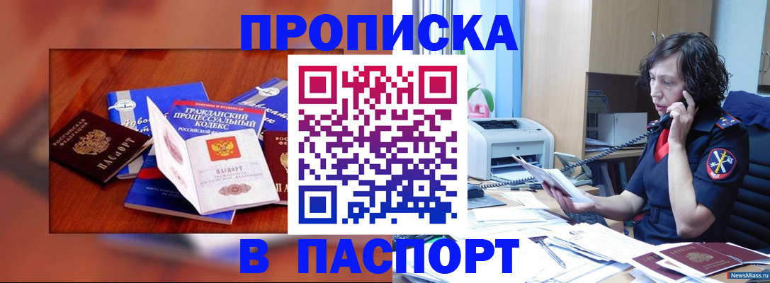 временная регистрация гарантия в Хотьково